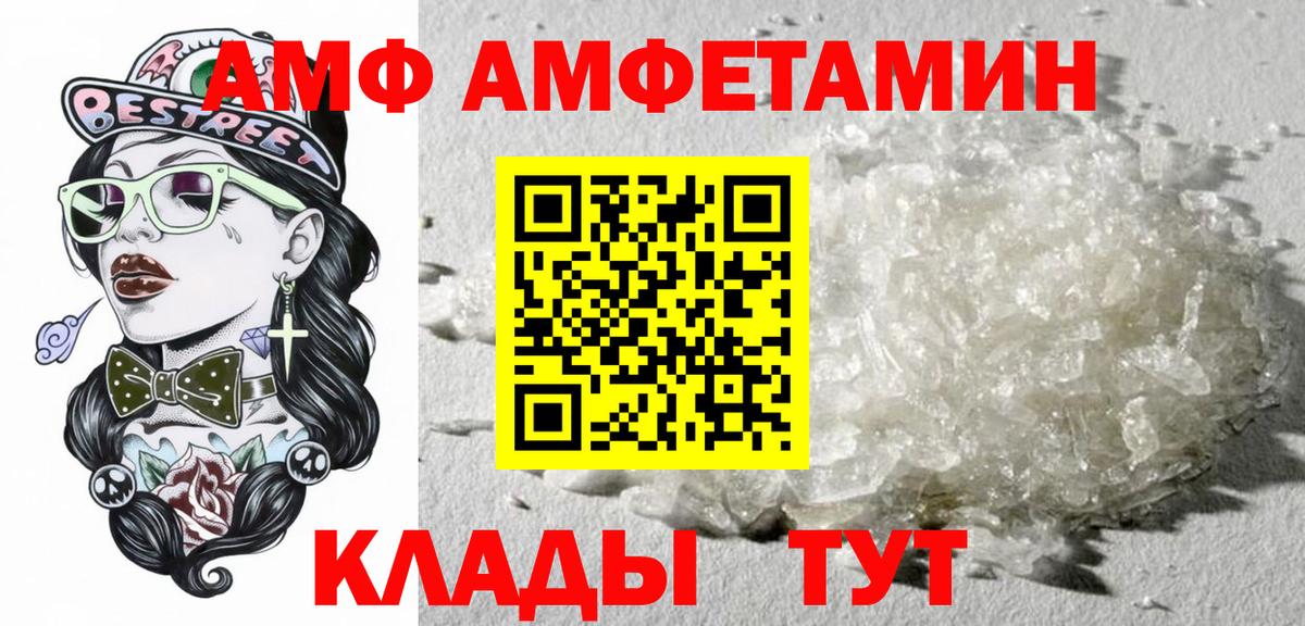 Amphetamine 98% Еманжелинск