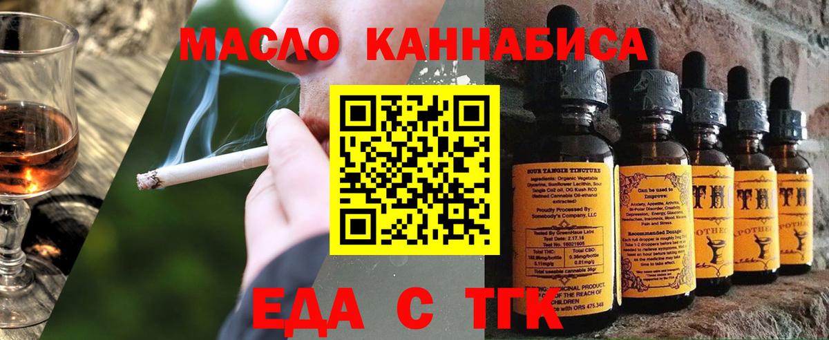 Cannafood конопля  Вход с VPN  Еманжелинск 