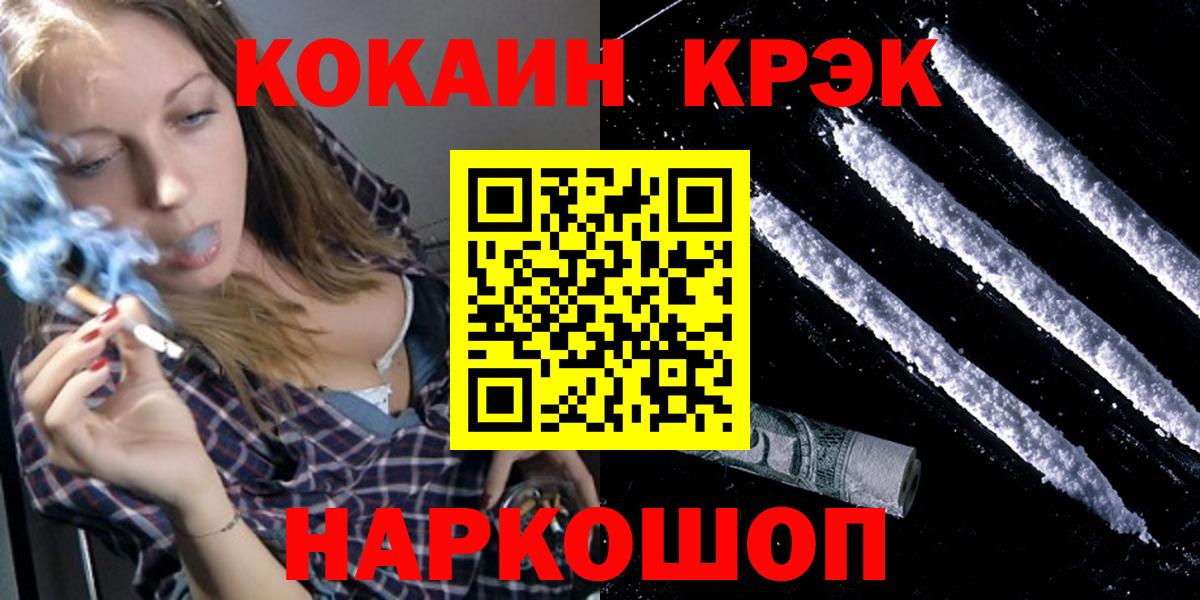COCAIN Колумбийский Еманжелинск