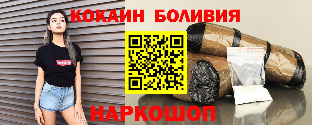 Cocaine Fish Scale  Cocaine  COCAIN Колумбийский  Еманжелинск  Вход с VPN 