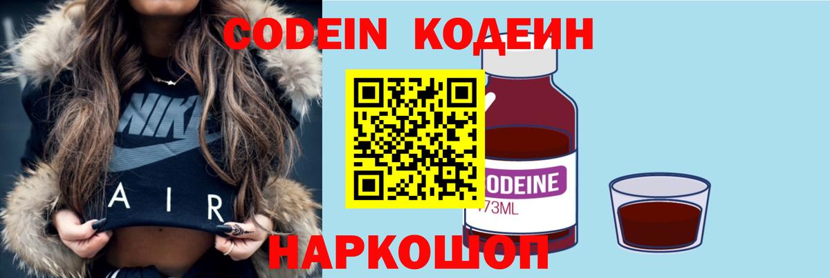 Еманжелинск  Кодеиновый сироп Lean напиток Lean (лин)  Вход с VPN  Codein напиток Lean (лин) 