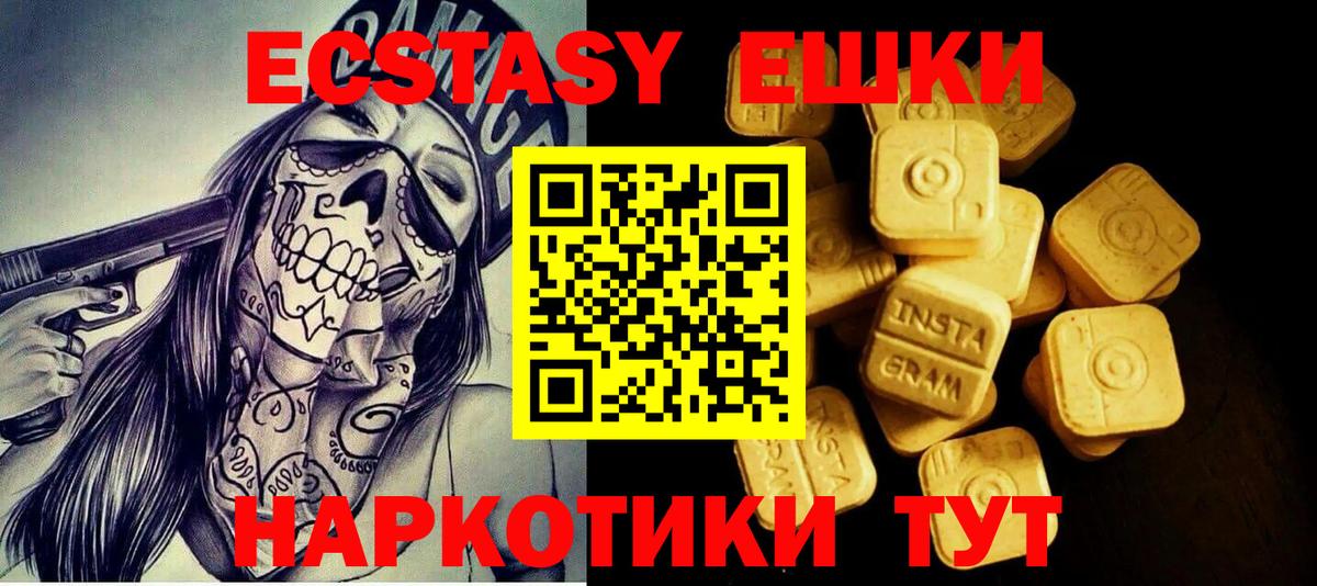 ЭКСТАЗИ louis Vuitton Еманжелинск