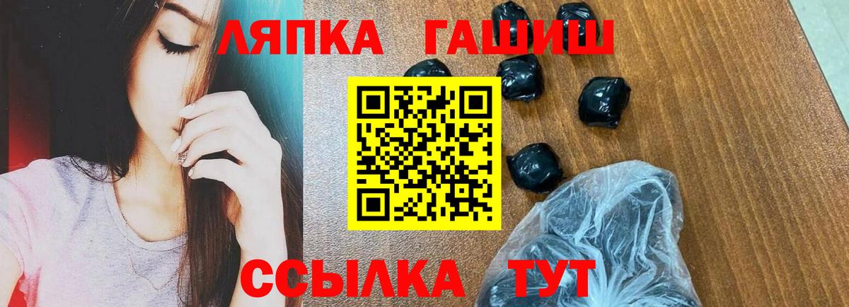 ГАШИШ индика сатива  ГАШ  Гашиш гашик  Еманжелинск  Вход с VPN 