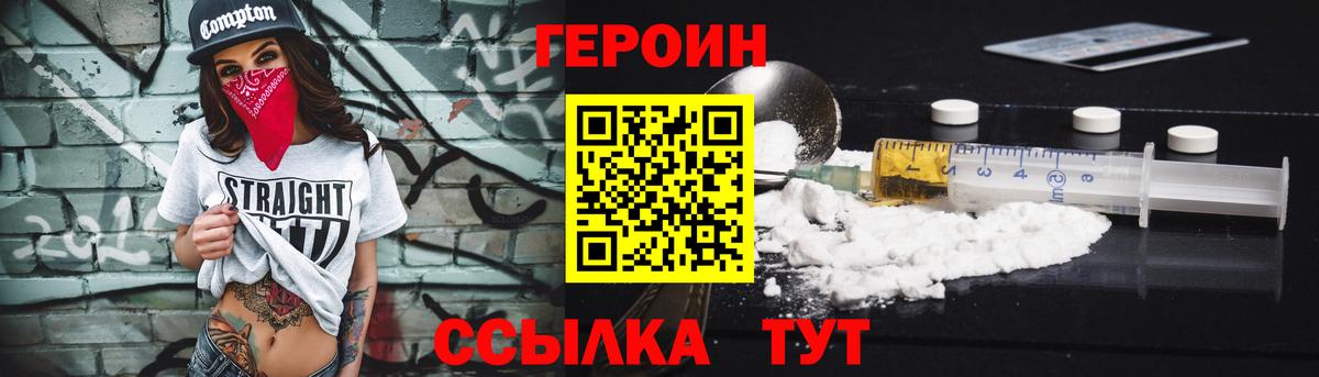 Еманжелинск  Героин герыч  Вход с VPN 