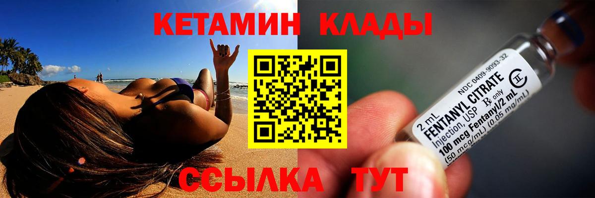 Кетамин ketamine Еманжелинск