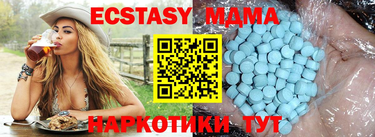 МДМА crystal Еманжелинск