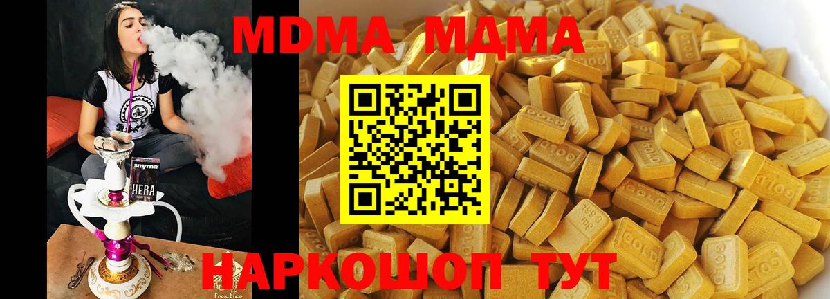 МДМА  Вход с VPN  Еманжелинск  МДМА кристаллы 