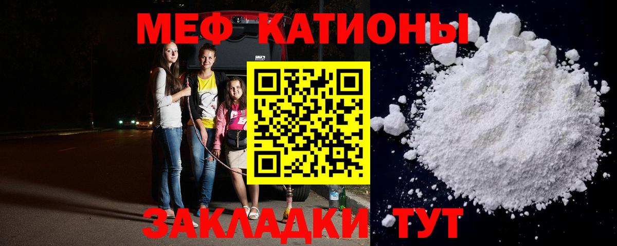 Еманжелинск  МЕФ  МЕФ VHQ  Вход с VPN  Мефедрон мука 