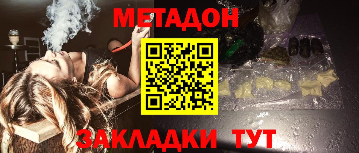 МЕТАДОН кристалл  ОМГ ОМГ ссылки  Еманжелинск  Вход с VPN 