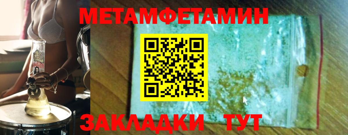 Первитин мет Еманжелинск