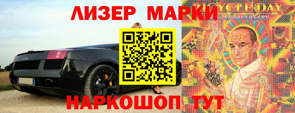 Еманжелинск  Марки N-bome 1,5мг  что такое наркотик  Марки N-bome 1,5мг  Вход с VPN 