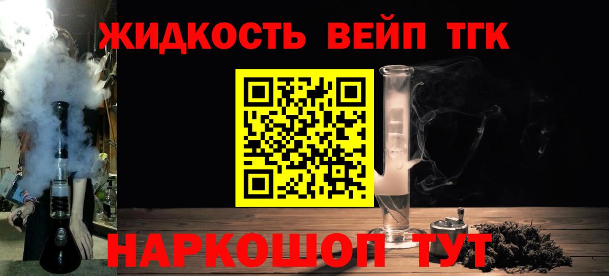 ТГК вейп  Вход с VPN  Еманжелинск 