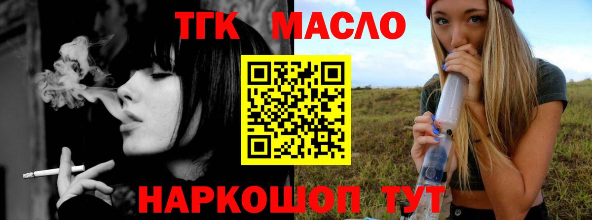 ТГК вейп с тгк Еманжелинск