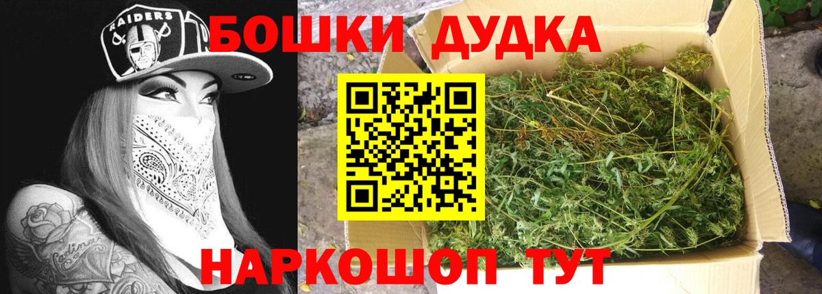 МАРИХУАНА конопля Еманжелинск